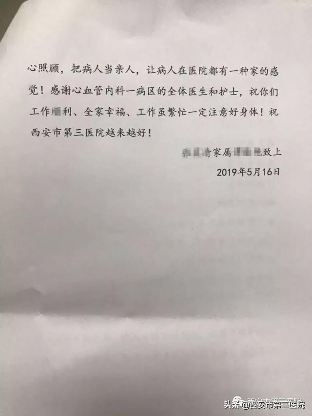 赞美医生的话医患情深质朴感谢信浓浓医患情