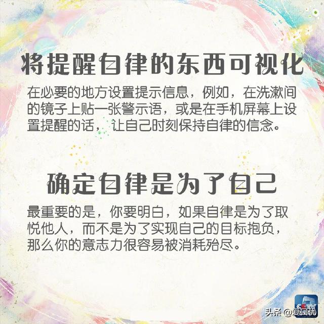 自律名言忌拖延宜自律9条关于自律的建议愿你变成更好的自己