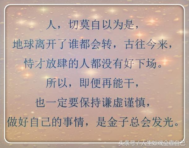 形容用心做事的成语做事用心为人诚恳心地善良还怕走不走远么金子都会