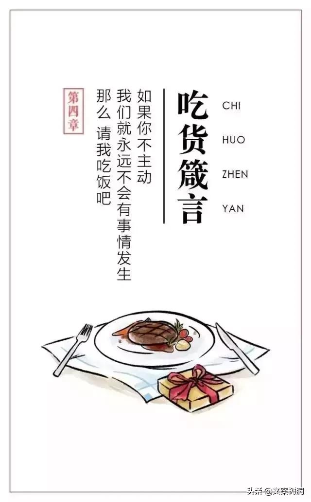 关于吃的句子这些曾刷遍我们朋友圈的美食短句吃货才能看懂