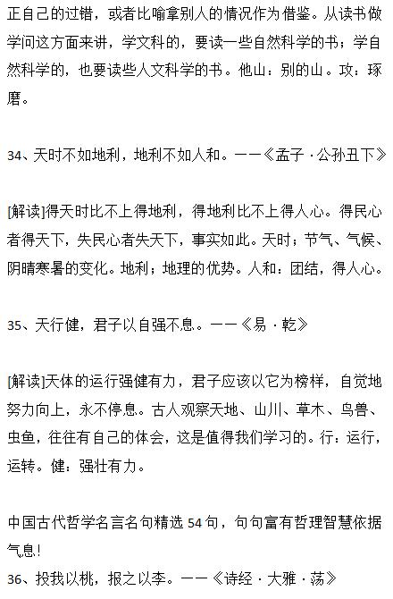 作文好句作文名言名句精選54句大幅度提高作文水平