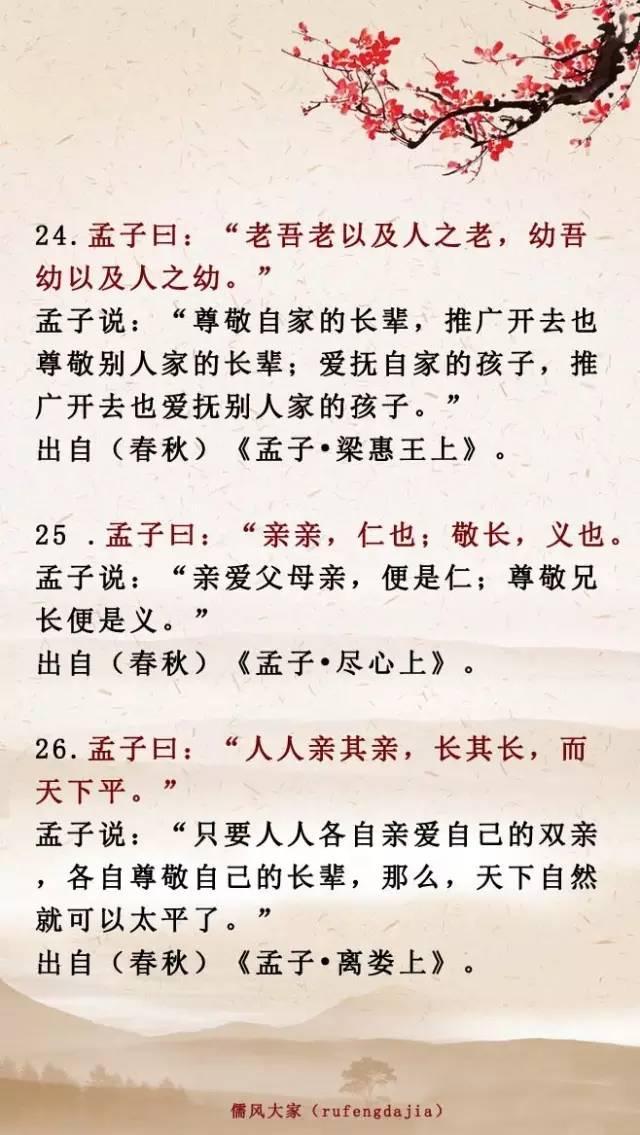 關於孝敬的名言中華孝親100詩詞名句思為人之本念父母之恩