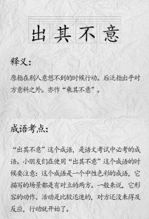 关于关于学习态度的成语的信息