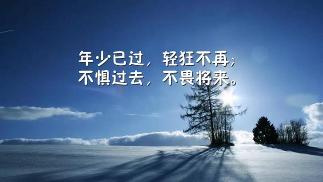 自我激勵的句子勵志正能量20句自我激勵人生哲理語錄