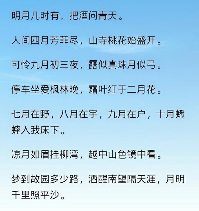 月的诗句月字飞花令邀你来战