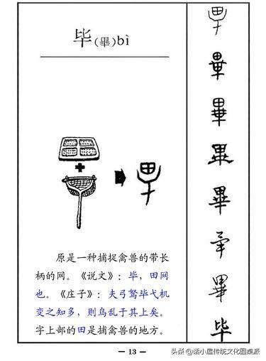 遠字繁體圖解漢字演變從字源到甲骨文金文小篆再到楷書行書的過程