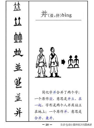 遠字繁體圖解漢字演變從字源到甲骨文金文小篆再到楷書行書的過程