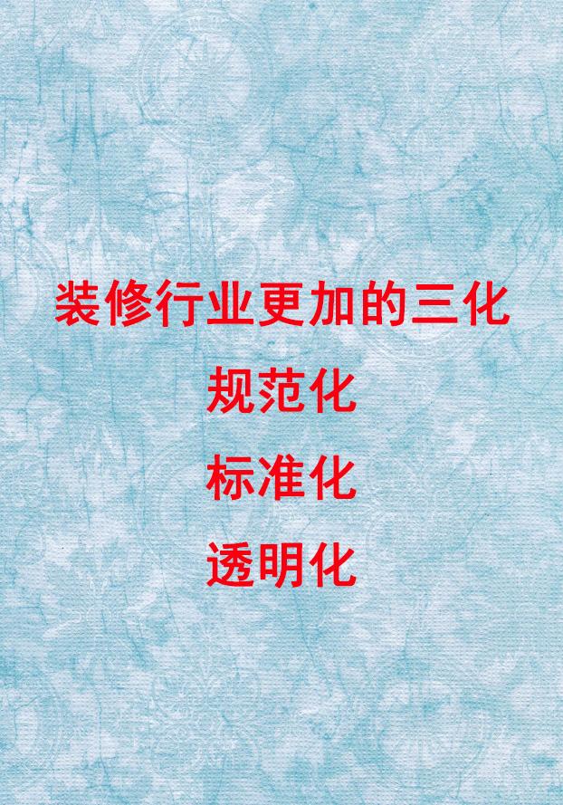 裝飾公司霸氣廣告語如何說服業主選擇本地優秀裝修公司文案說話