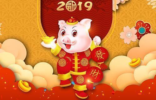 拜年賀詞2019年豬年春節拜年祝福語大全句句錦繡值得收藏