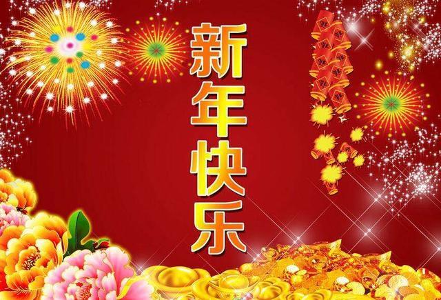 元旦名言關於新年的說說句句情真意切溫暖人心