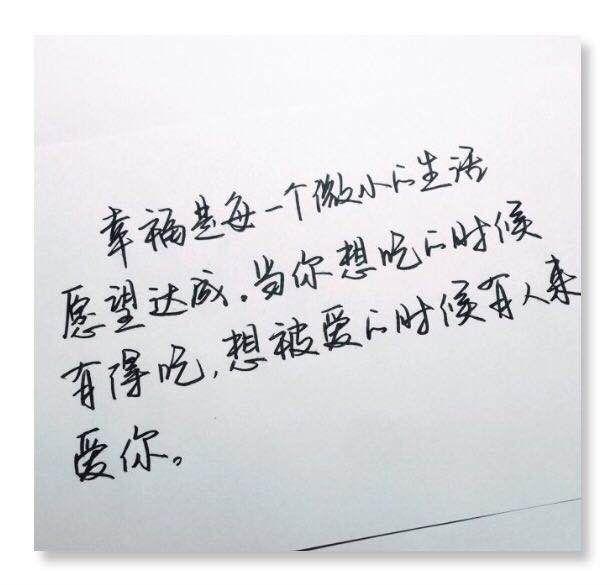 的個性簽名簡單而幸福的好句子句句溫潤人心遇見你不容易錯過了多可惜