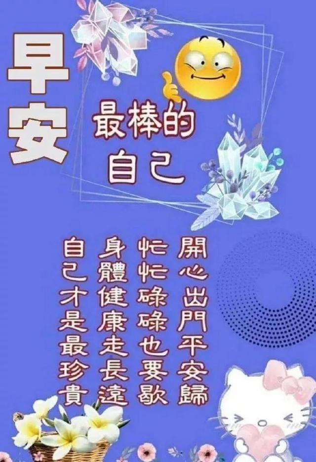 週一問候語12月9日週一漂亮早上好圖片最新版最新早上好問候語動態