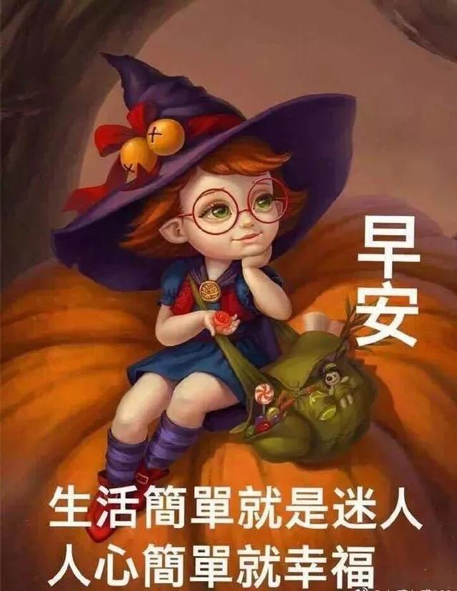 週一問候語12月9日週一漂亮早上好圖片最新版最新早上好問候語動態