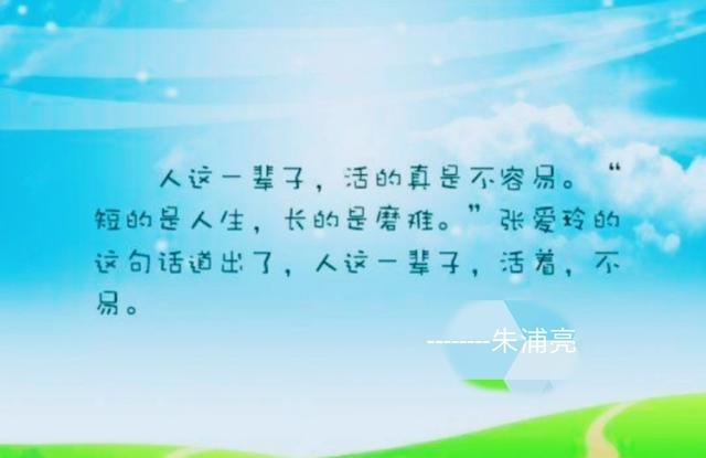 珍惜家人的經典語錄人生哲理人生感悟人活著就這麼簡單的一輩子珍惜