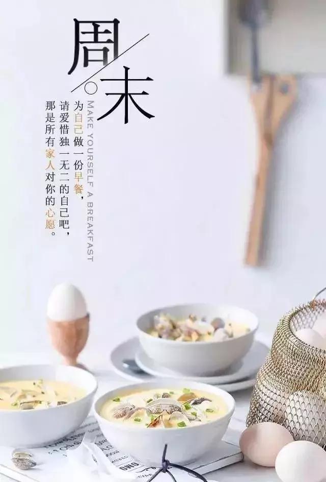 週末祝福圖片最新週末愉快圖片帶字圖片週末愉快祝福語送朋友